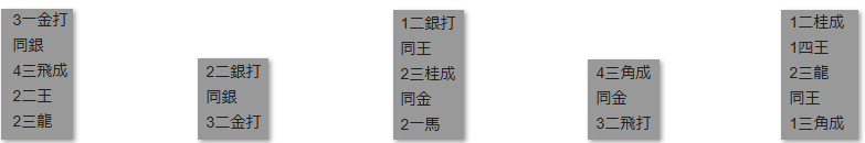 モッピー詰将棋解答