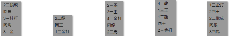 モッピー詰将棋解答