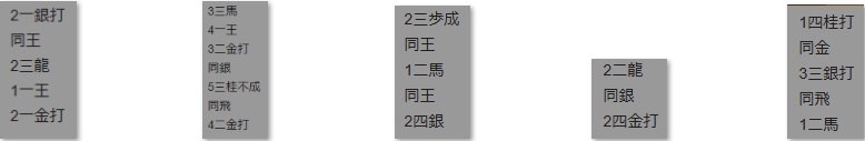 モッピー詰将棋解答