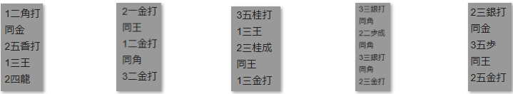 モッピー詰将棋解答
