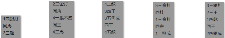 モッピー詰将棋解答