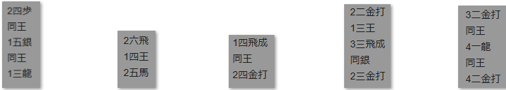 モッピー詰将棋解答