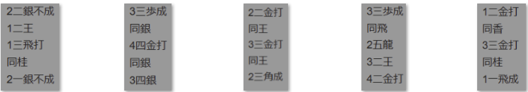 フルーツメール詰将棋解答