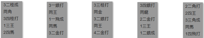 フルーツメール詰将棋解答