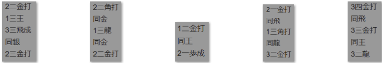 フルーツメール詰将棋解答