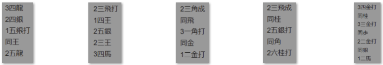 フルーツメール詰将棋解答