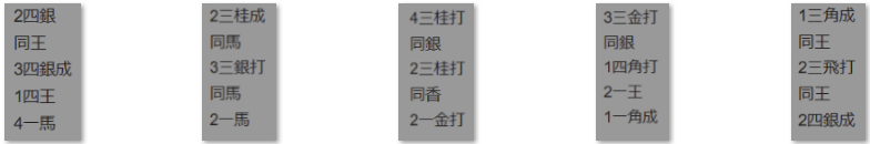 フルーツメール詰将棋解答