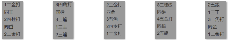 フルーツメール詰将棋解答