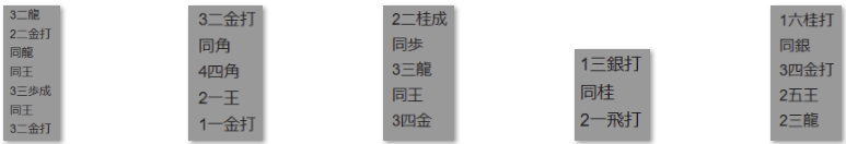 フルーツメール詰将棋解答