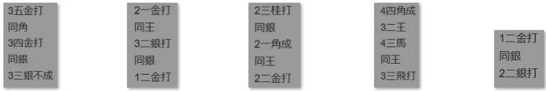 フルーツメール詰将棋解答