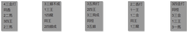 フルーツメール詰将棋解答