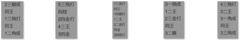 フルーツメール詰将棋解答