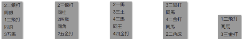 フルーツメール詰将棋解答