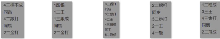 フルーツメール詰将棋解答