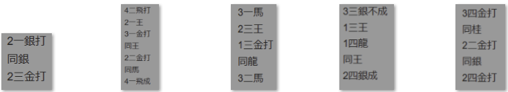 フルーツメール詰将棋解答