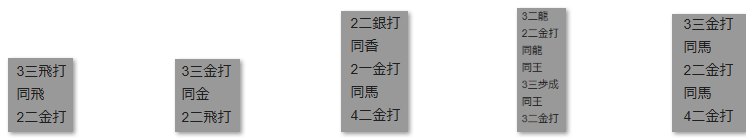 フルーツメール詰将棋解答