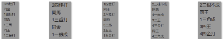 フルーツメール詰将棋解答