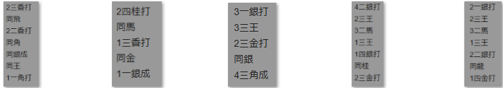 楽天ポイントモール詰将棋解答