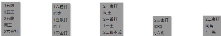楽天ポイントモール詰将棋解答