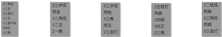 楽天ポイントモール詰将棋解答