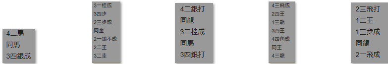 楽天ポイントモール詰将棋解答