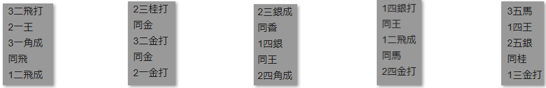 楽天ポイントモール詰将棋解答