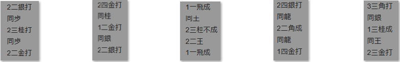 楽天ポイントモール詰将棋解答