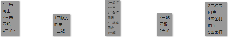 楽天ポイントモール詰将棋解答