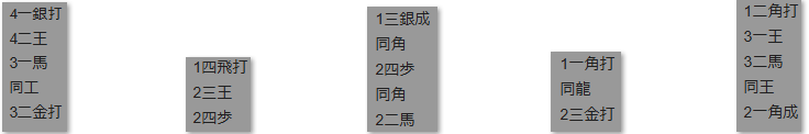 楽天ポイントモール詰将棋解答