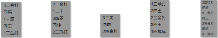 楽天ポイントモール詰将棋解答