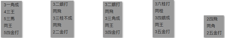 楽天ポイントモール詰将棋解答