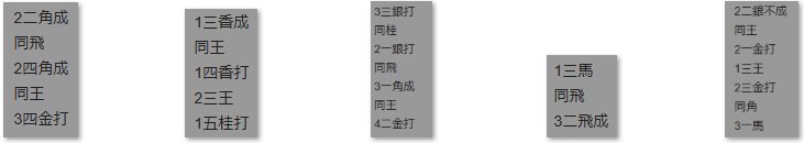 楽天ポイントモール詰将棋解答