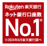 楽天銀行口座開設