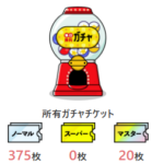 ポイ活ゲソてんでポイント貯める方法