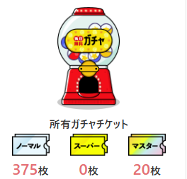 ポイ活ゲソてんでポイント貯める方法