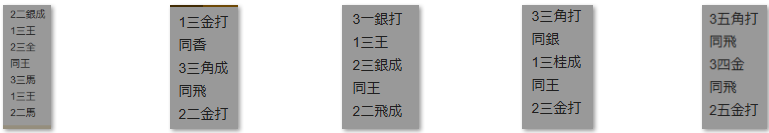 モッピー詰将棋解答