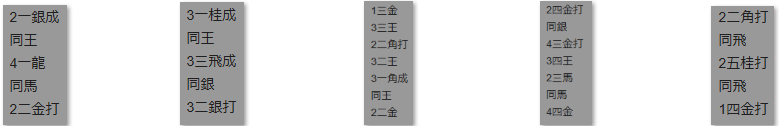 モッピー詰将棋解答