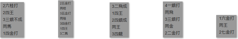 モッピー詰将棋解答