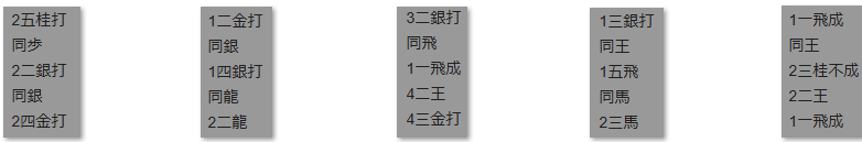 モッピー詰将棋解答