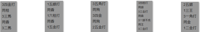 モッピー詰将棋解答