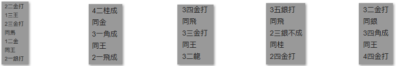 モッピー詰将棋解答