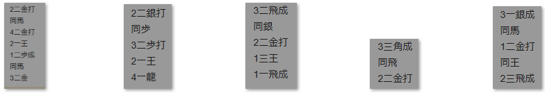 モッピー詰将棋解答