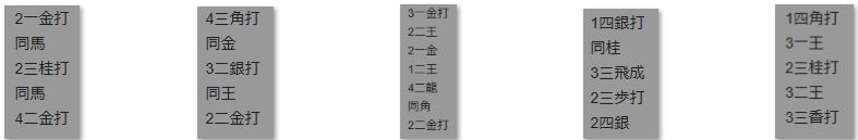 モッピー詰将棋解答