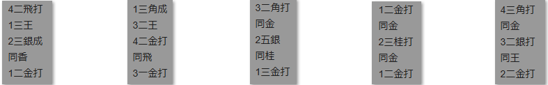 モッピー詰将棋解答