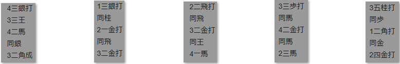 モッピー詰将棋解答
