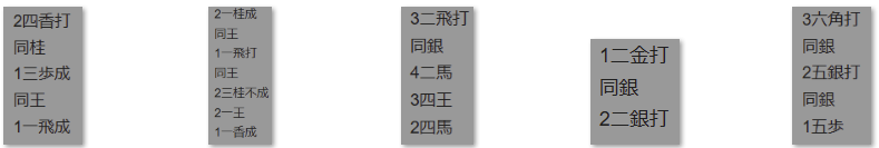 フルーツメール詰将棋解答