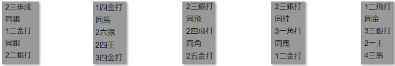 フルーツメール詰将棋解答