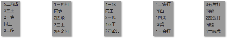 フルーツメール詰将棋解答