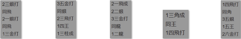 フルーツメール詰将棋解答
