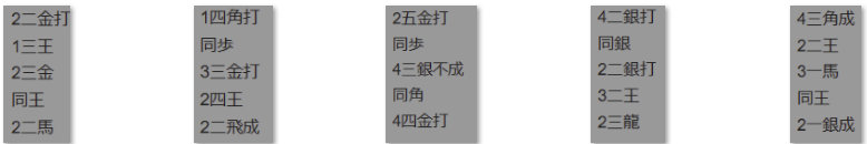 フルーツメール詰将棋解答
